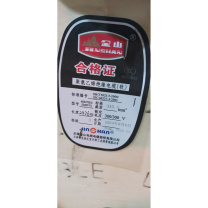 金山 护套线 3*0.5mm平方