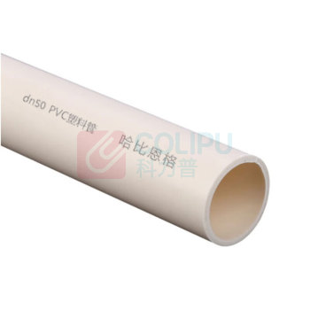 哈比恩格 PVC塑料管 电工穿线阻燃PVC管 dn50 内径50mm 