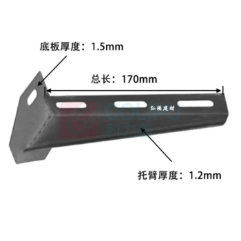 撼顿 桥架托臂 150型
