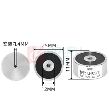 玉梁成 电磁铁 LS-P25/11 φ25*11 DC24V 吸力5KG
