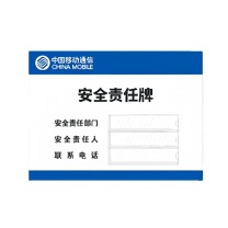 科宇创 安全责任牌 安全标识 KYCBP-28 3mm亚克力 27*18CM (蓝白色)