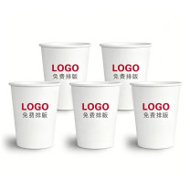 皓壹 一次性纸杯 ZB-238 238ml (白色) 50只/包 可定制LOGO