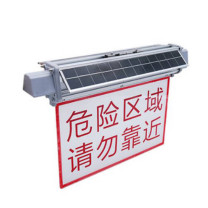 尚为 SEVA 太阳能警示灯 SZSW2734