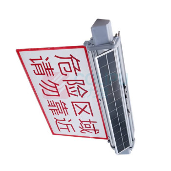 尚为 SEVA 太阳能警示灯 SZSW2734