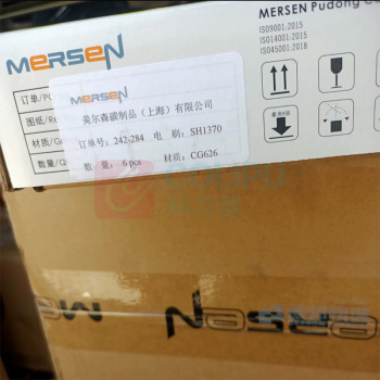 美尔森 发电机碳刷 SH1370