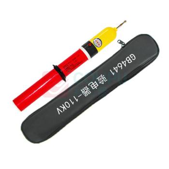 卫电侠 验电器 GB4641