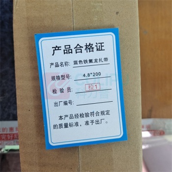 京信工 铁氟龙扎带 GT-200ST-TF 4.8*200mm (蓝色) 100根/包