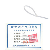 慧生活 扎带 HSH5500