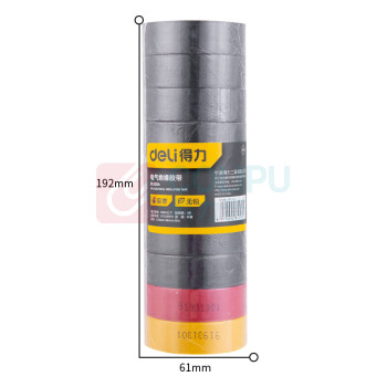 得力工具 电气绝缘胶带 DL5264 0.13mm*18mm*10m (混色) 10卷/筒