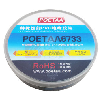 颇尔特 绝缘胶带 POETAA6733 特优性能PVC绝缘胶带19mm*0.18mm*20m (黑色)