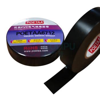 颇尔特 绝缘胶带 POETAA6712 优质PVC电气绝缘胶带18mm*0.18mm*20m (黑色)
