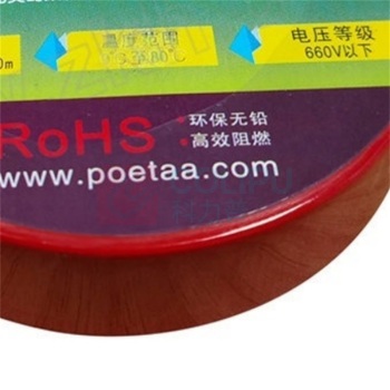 颇尔特 绝缘胶带 POETAA6600 优质PVC电气绝缘胶带18mm*0.18mm*20m (红)