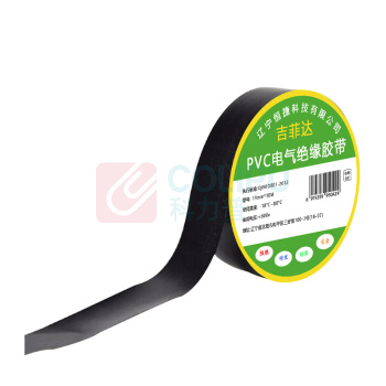吉菲达 电工胶布 PVC电气绝缘胶带 电工胶带 19mm*10M (黑色)