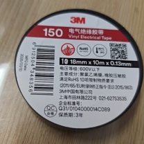 3M 电工胶带 150 18mm*10m*0.13mm (黑色) 电气绝缘胶带PVC电工胶布无铅600V防潮耐酸碱