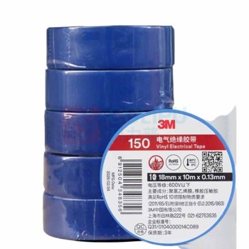 3M 电工胶带 150# 18mm*10m*0.13mm(50卷) (蓝色) 电气绝缘胶带 PVC电工胶布 无铅600V 防潮耐酸碱