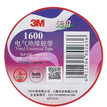3M PVC电气绝缘胶布 1600#普通型 0.15mm×18mm×20000mm (红色)