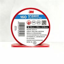 3M 电工胶带 160 18mm*20m*0.15mm (红色) 本商品为整卷销售,下单时请按10的整数倍下单