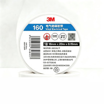 3M 电工胶带 160 18mm*0.15mm*20m (白色) 本商品为整卷销售,下单时请按10的整数倍下单