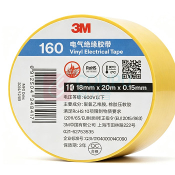 3M PVC电气绝缘胶带-普通型 1600 18mm×20m×0.15mm (黄色) XF00389595