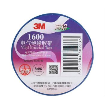 3M 电工胶带 1600# 20m*18mm*0.15mm (蓝色)
