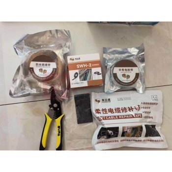 双王虎 电缆修补胶带 NMHD-202 阻燃抗静电电缆修补组套
