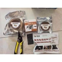 双王虎 电缆修补胶带 NMHD-202 阻燃抗静电电缆修补组套