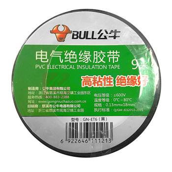 公牛 BULL 绝缘胶带 GN-ET6 0.13mm×18mm×9m (黑色) 13300283