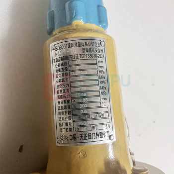 天正 安全阀 A42H-16 DN40 整定压力0.8MPa