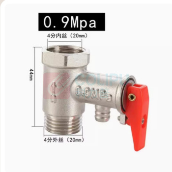 莱尔诗丹 电热水器泄压阀 0.90Mpa 40mm*20mm 4分内外丝 全铜