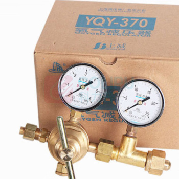 上减 氧气减压器 YQY-370 6*25(低压控制范围0.4~4MPA)