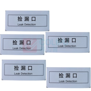 番鑫工贸 标签纸 捡漏口 20*60mm
