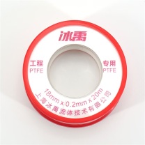 冰禹 加厚生料带角阀防水密封带 深红色壳生料带 BYrl-14 18mmx20m 1卷  起订量12卷