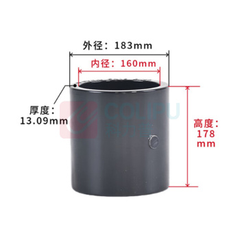 XMSJ UPVC直接 DN150 高度178mm (深灰色) 内径160mm 6寸