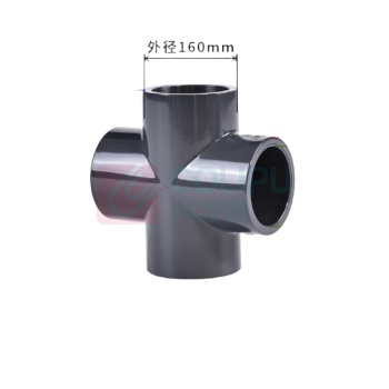 三佑 UPVC等径四通国标下水管接头 DN125(内径140mm) PN16