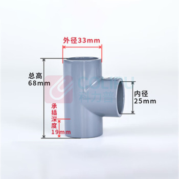 三佑 cpvc三通 dn20 DN20,浅灰色2个装 (浅灰色)