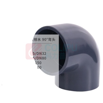 三佑 PVC管件 UPVC给排水管直角弯头90° DN32 (深灰色)