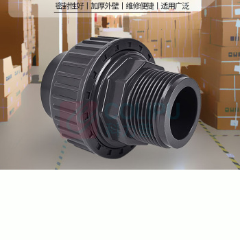 三佑 UPVC给排水管外丝活接头 DN20 国标化工级 (深灰色) 起订量9发货