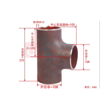 威玛德 对焊无缝三通 DN108*5mm 材质20G