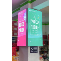 甄美 铝合金框架包柱 灯箱
