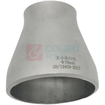 铁锣卫 304不锈钢变径大小头 φ133*108mm