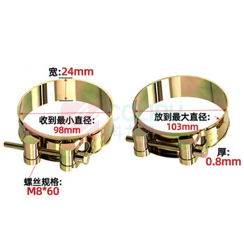 天卓五金 喉箍 98-103mm