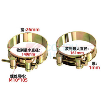 天卓五金 喉箍 149-161mm