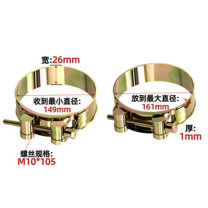 天卓五金 喉箍 149-161mm