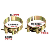 天卓五金 喉箍 104-112mm