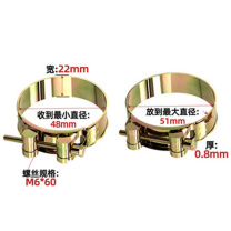 天卓五金 喉箍 48-51mm