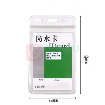 苏识 透明软质卡套 T-037竖款 外尺寸113*68mm 10个装