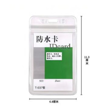 苏识 透明软质卡套 T-037竖款 外尺寸113*68mm 10个装