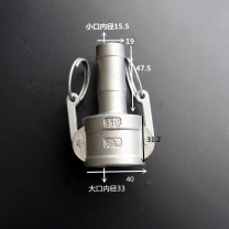 极一 C型快速接头 3/4”DN20 316