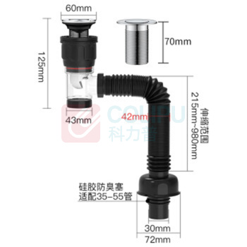 科固 面盆下水器 K5043