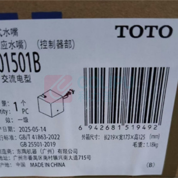 TOTO 感应龙头技能部(交流电) TLE01501B